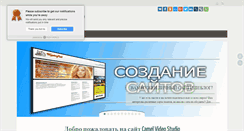 Desktop Screenshot of camel-video.ru
